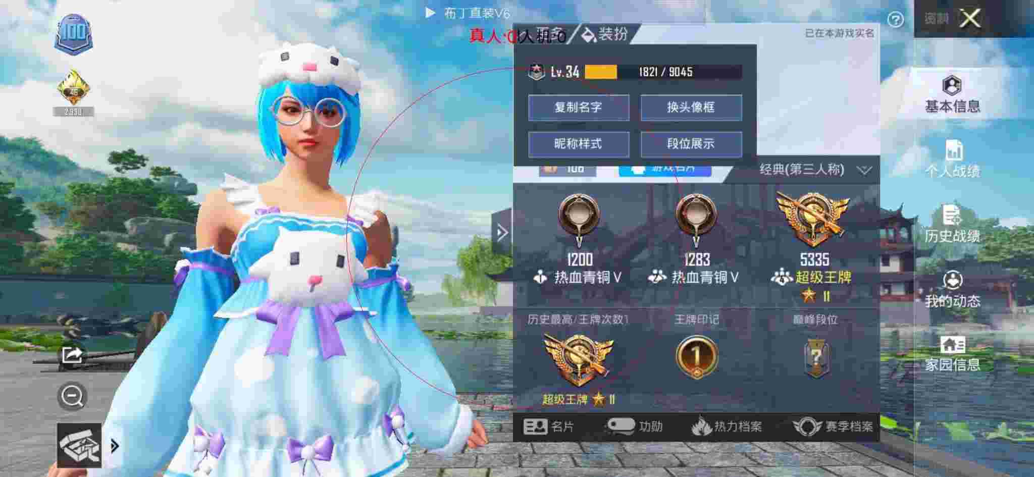 和平精英透视自瞄 - 和平精英科技感瞄准特效素材辅助预览图
